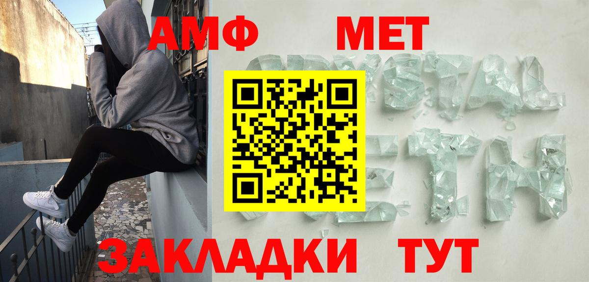 Бутурлиновка  Amphetamine Розовый  АМФЕТАМИН  Вход с VPN 