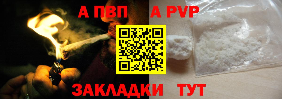 Alpha PVP Соль Бутурлиновка