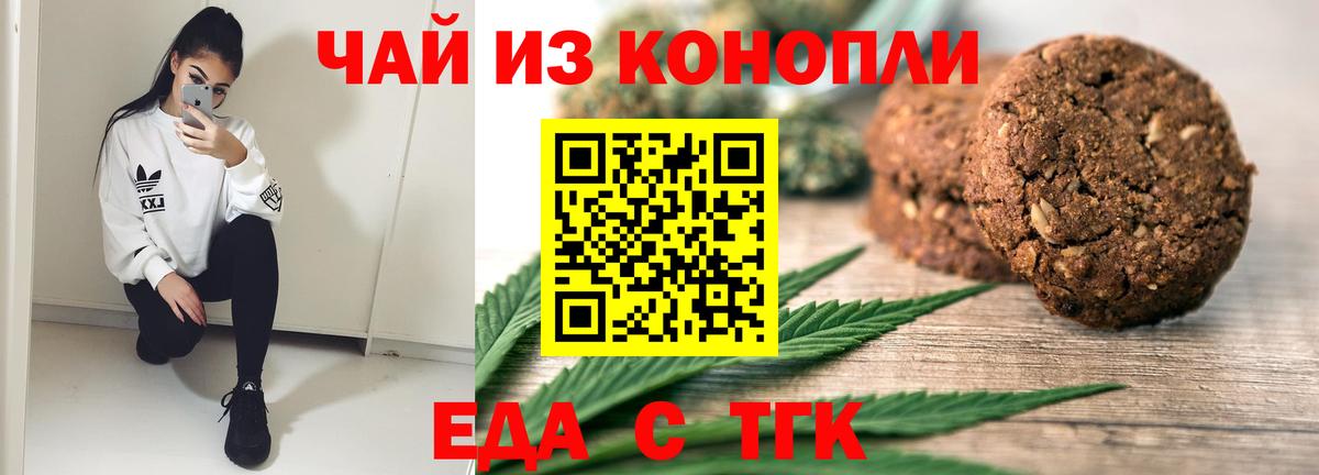 Бутурлиновка  Canna-Cookies конопля  Вход с VPN 