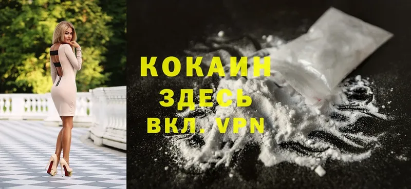 Cocaine Эквадор  Бутурлиновка 