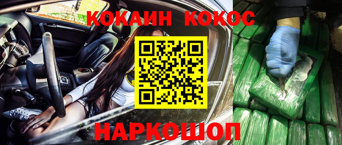 Кокаин 98%  КОКАИН  Cocaine Боливия  Бутурлиновка  Вход с VPN 