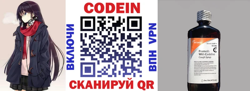 Codein Purple Drank  Бутурлиновка 