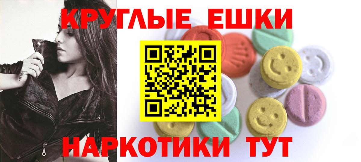 Ecstasy  Вход с VPN  Бутурлиновка  Ecstasy XTC 