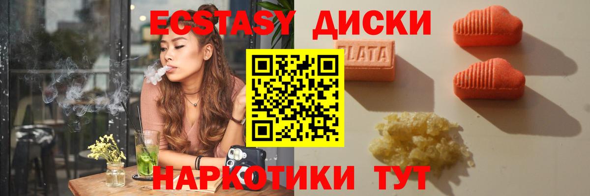 Экстази ешки Бутурлиновка
