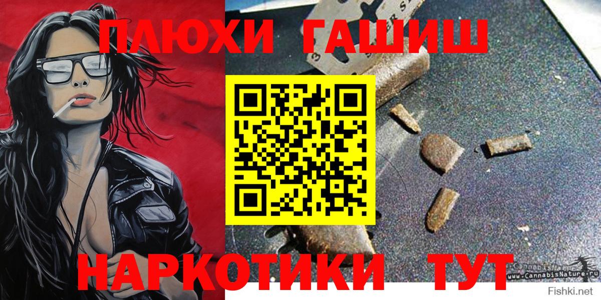 Бутурлиновка  ГАШИШ ice o lator  Вход с VPN 