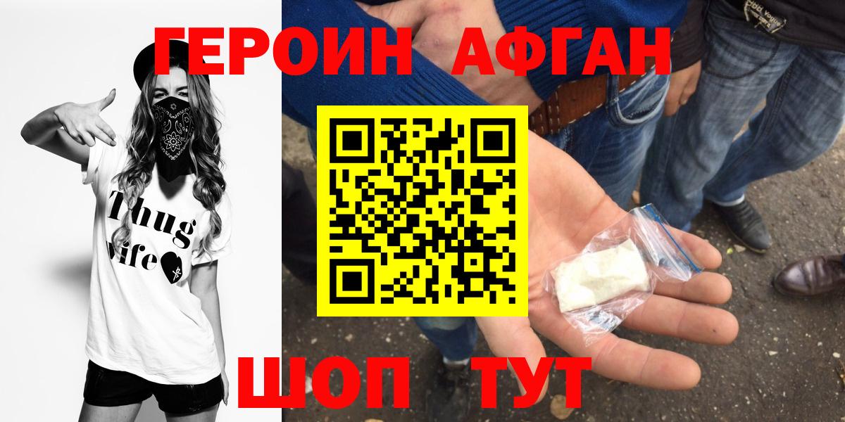 Героин герыч  ГЕРОИН  Бутурлиновка  Вход с VPN 