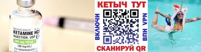 КЕТАМИН VHQ Бутурлиновка