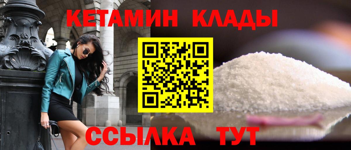Кетамин ketamine Бутурлиновка