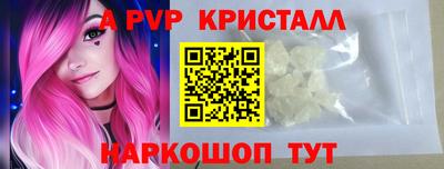 спайс Абакан