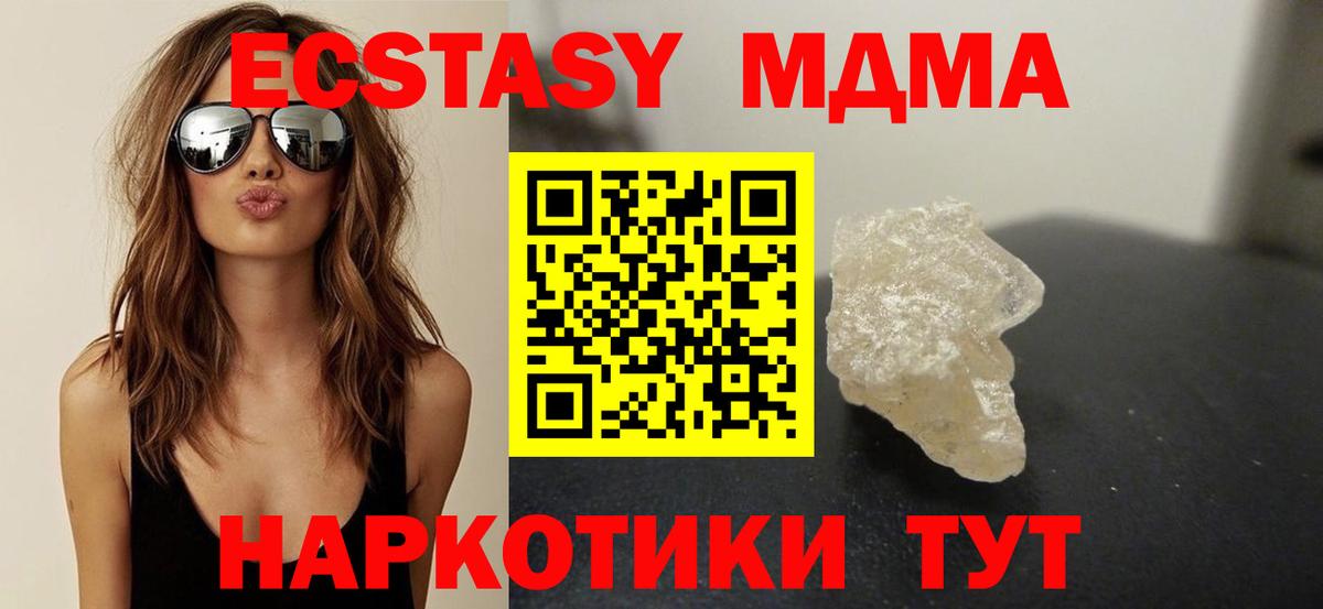 MDMA VHQ  MDMA VHQ  Бутурлиновка  Вход с VPN 