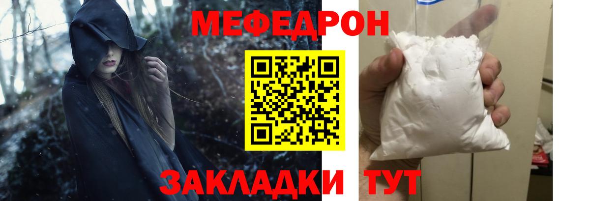 Меф мяу мяу мука Бутурлиновка