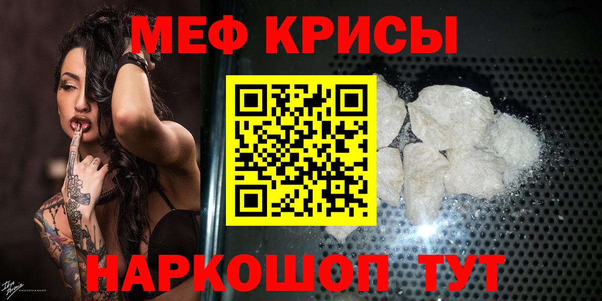 Бутурлиновка  МЯУ-МЯУ кристаллы  МЕФ  Мефедрон VHQ  Вход с VPN 