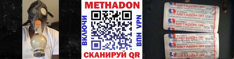 Метадон methadone  даркнет сайт  Бутурлиновка 