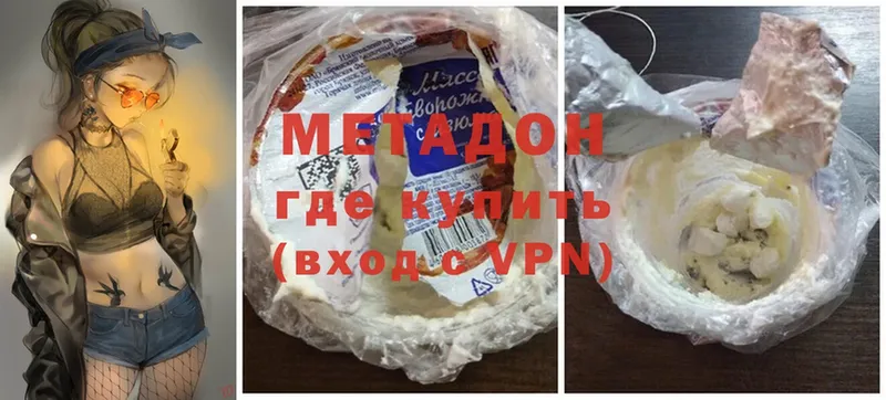 Метадон methadone  Бутурлиновка 