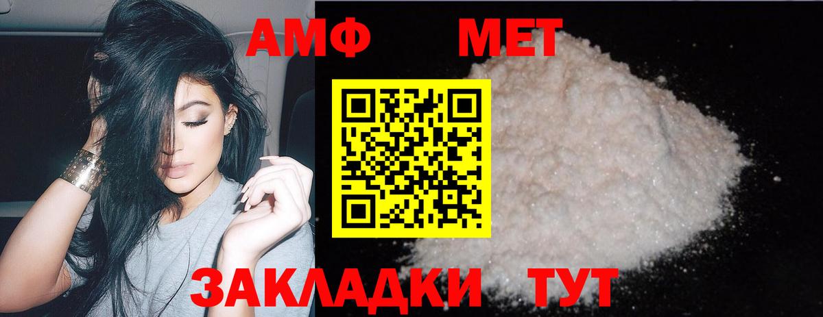 МЕТАМФЕТАМИН кристалл  Вход с VPN  МЕТАМФЕТАМИН кристалл  Бутурлиновка 