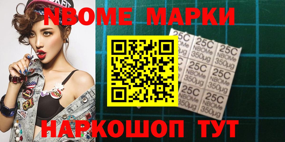 Бутурлиновка  Марки NBOMe 1500мкг  Наркотические марки  Вход с VPN 