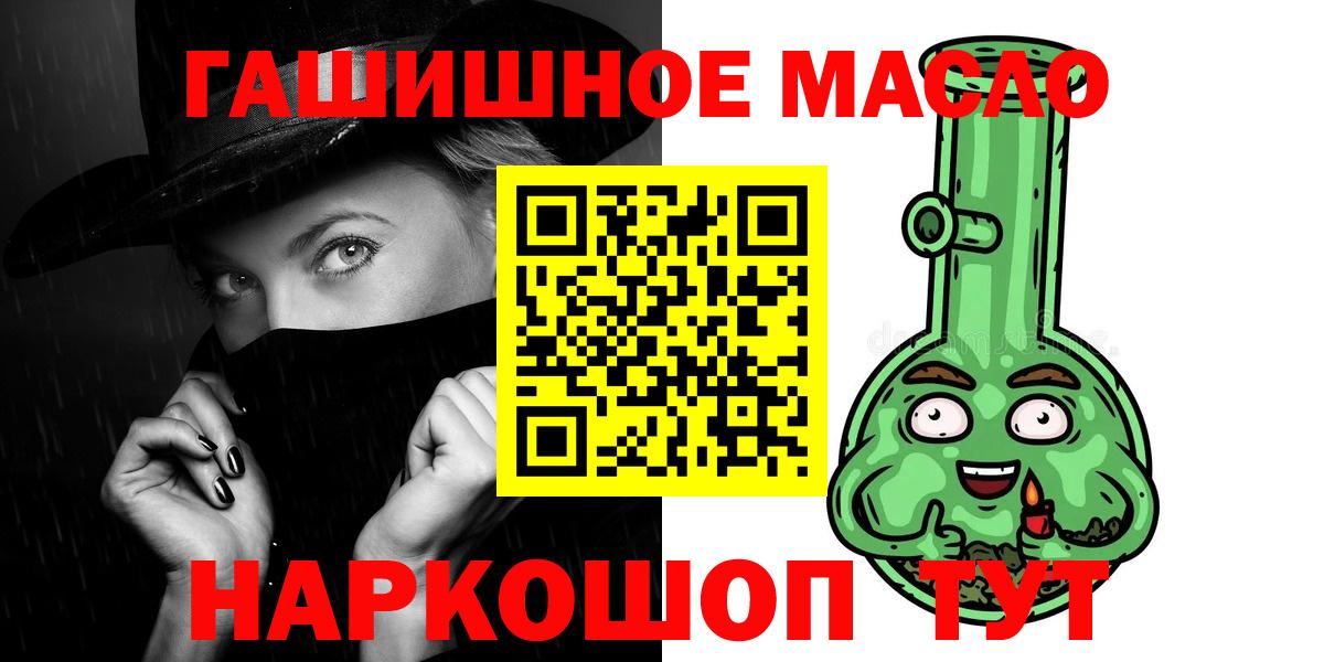 Бутурлиновка  Дистиллят ТГК гашишное масло  Дистиллят ТГК жижа  Вход с VPN 